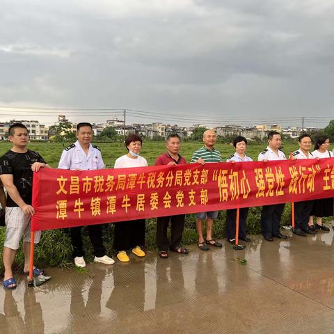 响应“六水共治”，开展潭牛居辖区鱼塘周边环境整治活动