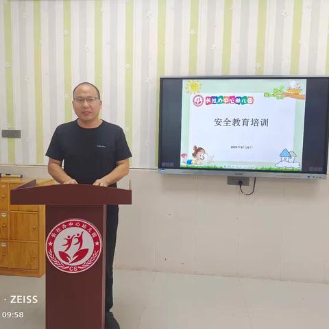 聚力赋能 蓄力待发--长社办中心 幼儿园新学期教师岗前培训