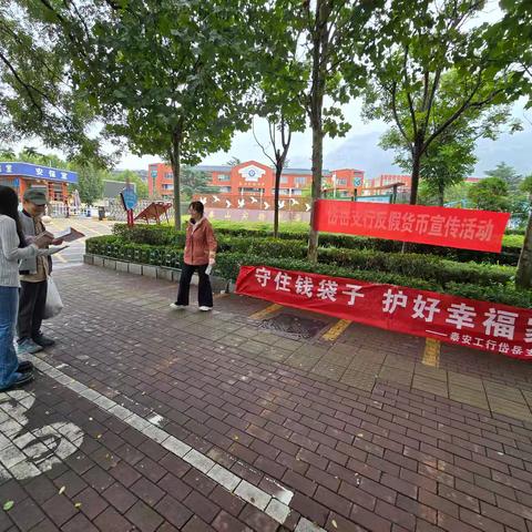 岱岳支行开展“防范非法金融”百日宣传教育活动