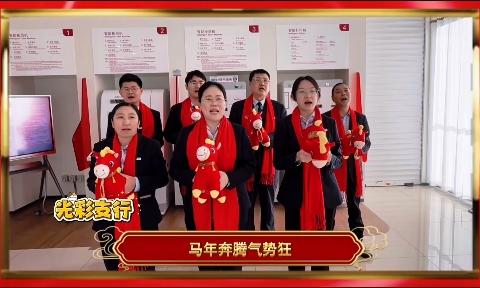 工行岱岳支行召开2025-2026岁末年初营销启动会