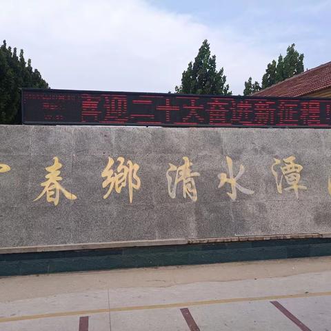 群众满意度，我们在行动—富春镇清水潭小学提高群众满意度系列活动