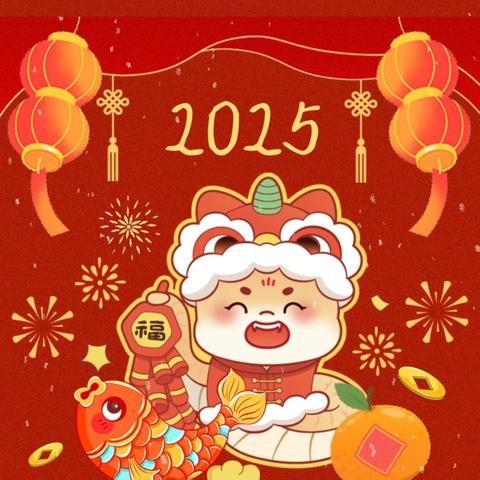 蛇年新征程 喜迎开学季 【好妈妈幼儿园】2025年春季开学通知