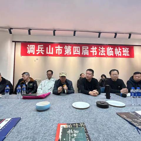 调兵山市第四届书法临帖班成功举办
