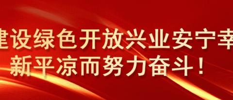 花所镇“三抓三促”行动工作日报（12月27日）