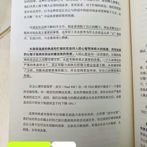 姜宪敏2024寒假共读一本好书