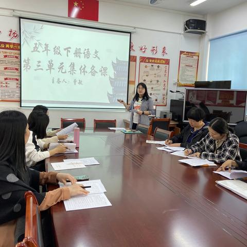 有“备”而来，集思广益——南雄市第二小学五年级语文集体备课