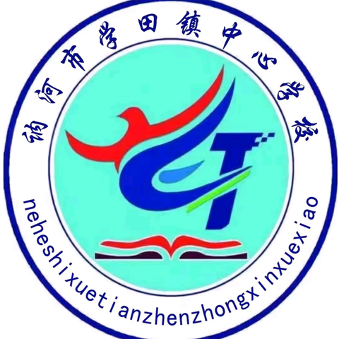 家校同心，共育未来——讷河市学田镇中心学校九年级家长会