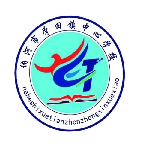 以球润德启智 踏雪砺行成长 ——讷河市学田镇中心学校第八届“校长杯”雪地足球班级联赛纪实