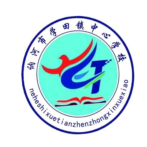 雪韵筑梦 艺绽校园 ——讷河市学田镇中心学校 冰雪创意大赛活动纪实