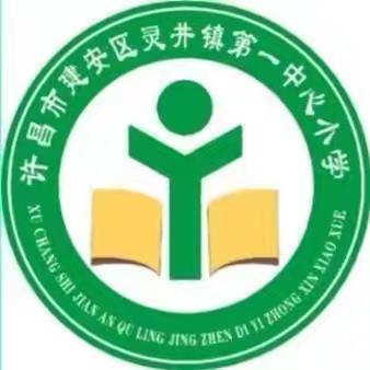 督导考核助提升，砥砺笃行促成长——建安区乡村中小学首席教师霍利伟小学语文工作室迎接区教体局年度考核