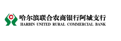 令行景从 躬身担当 ——阿城支行全面开展规模种植户贷款投放增量提质双提升工作