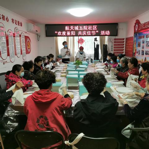 【航天城五院社区】航天城五院社区“欢度重阳 共庆佳节”活动