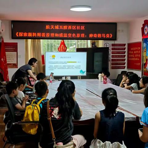 【航天城五院西区社区】探索颜料附着原理和感温变色原理——神奇的马克杯