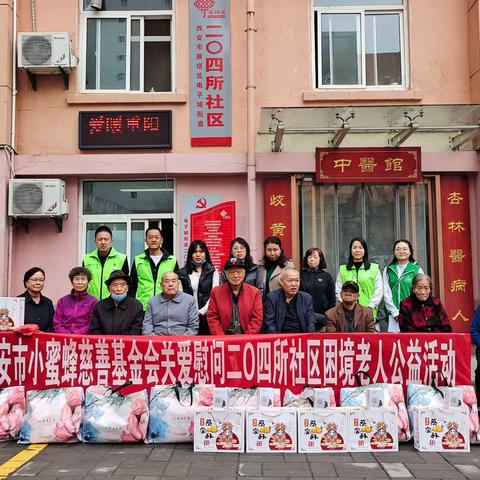 【情暖金秋 爱在重阳】--电子城街道二〇四所社区重阳节系列活动