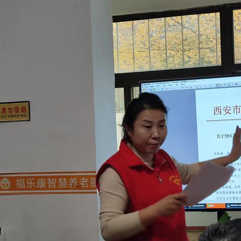 筑牢消防屏障，守护老有所安——电子城街道二〇四所社区居家养老服务站开展消防安全培训