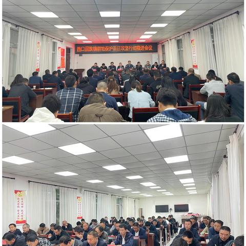 西口回族镇召开耕地保护百日攻坚行动