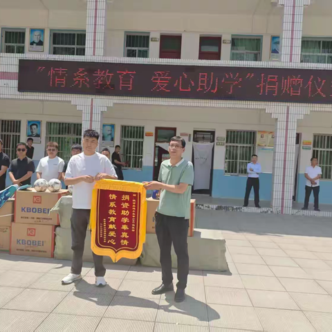 爱心汇聚暖人心，情系教育助振兴 ——省民宗委驻村工作队开展捐资助学走访慰问活动