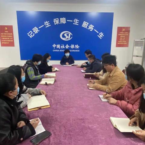 工作动态 鄠邑区社保中心传达学习西安市社会保险经办工作座谈会会议精神