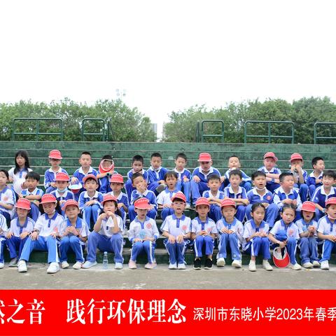芬芳五月，春游研学