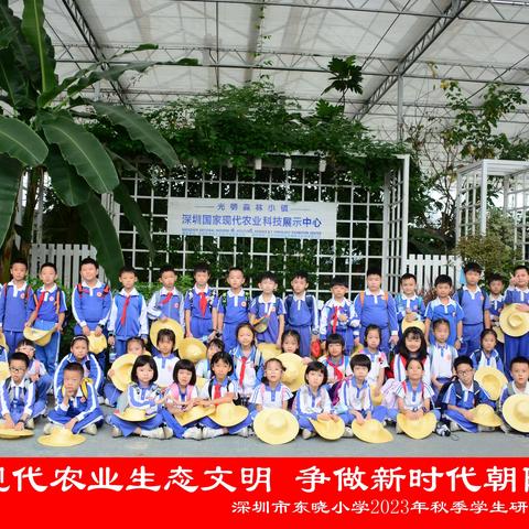 “探索现代农业生态文明，争做新时代朝阳少年”秋季研学生态活动