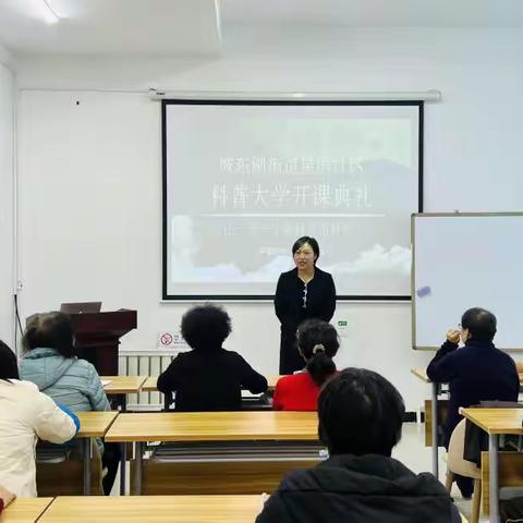 城东湖街道星语社区科普大学开展健康养生课堂