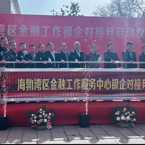 鄂尔多斯银行乌海甘德尔支行开展“金融助企百千万”春风活动