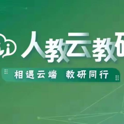 相遇云端 教研同行——定安县中小学音乐学科2024年春研修活动纪实