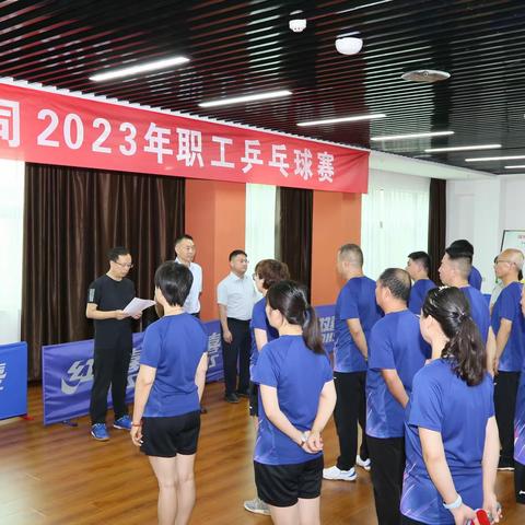 国网渑池县供电公司2023年乒乓球赛成功举办