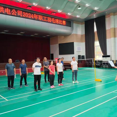 国网渑池县供电公司2024年职工羽毛球赛成功举办