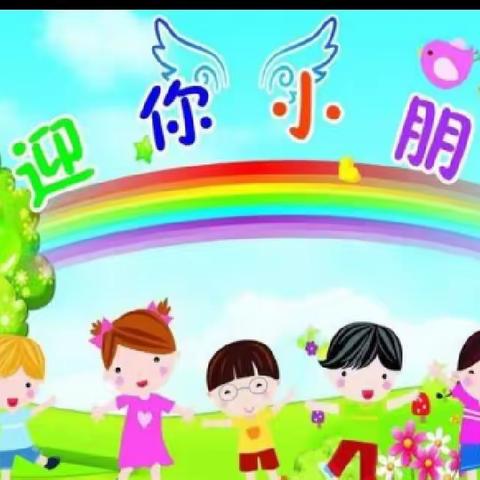 幼儿园里的快乐——道托幼儿园下村分园