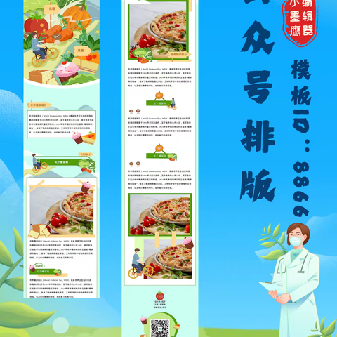 宝藏秘籍！小墨鹰带你了解预防糖尿病的正确方式