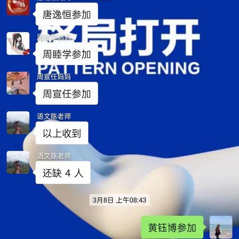 新桥中心小学二（2）班护岗