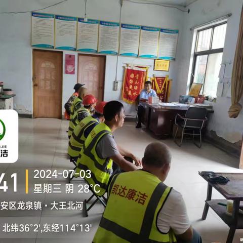 筑牢安全防线 保障安全运营