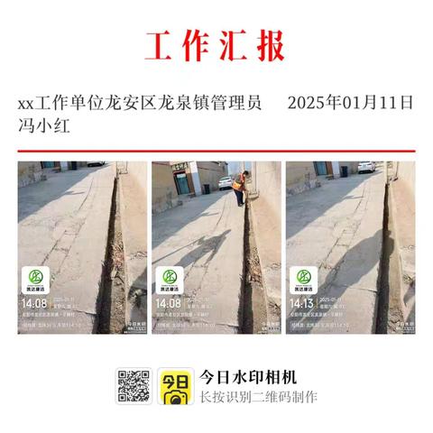 华中大区安阳城市公司以迎检、创建为重点，提高实效，文明服务