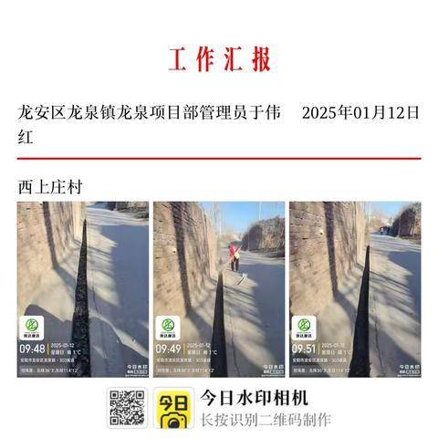 华中大区安阳城市公司为美丽乡村建设 打造优美环境