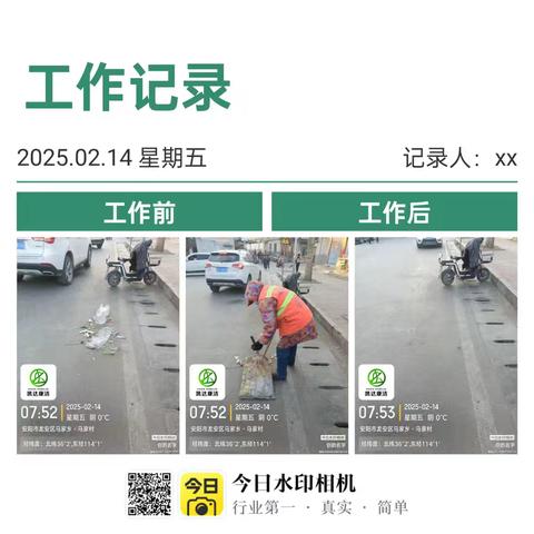 华中区域安阳城市公司保洁质量提升
