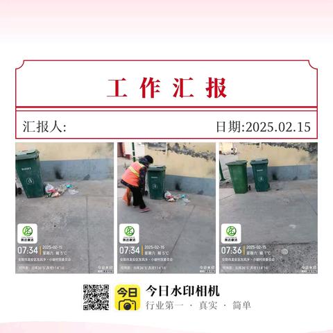 华中区域安阳城市公司日常环境维护的点滴记录
