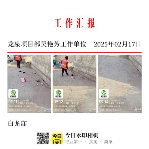 华中区域安阳城市公司日常环境维护的点滴记录