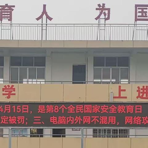 国家安全，我们一起守护｜小桥中学开展“全民国家安全教育日”主题系列活动