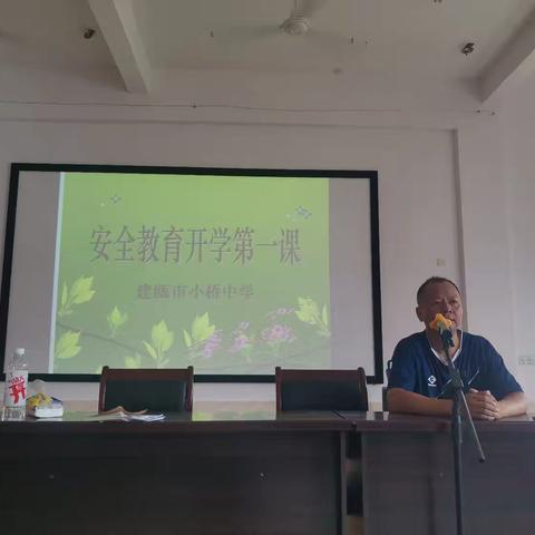 浸润传统文化 厚植乡土之情｜小桥中学开展“开学第一课”主题教育活动