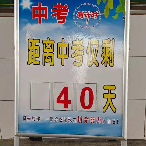 备战中招，砥砺前行！