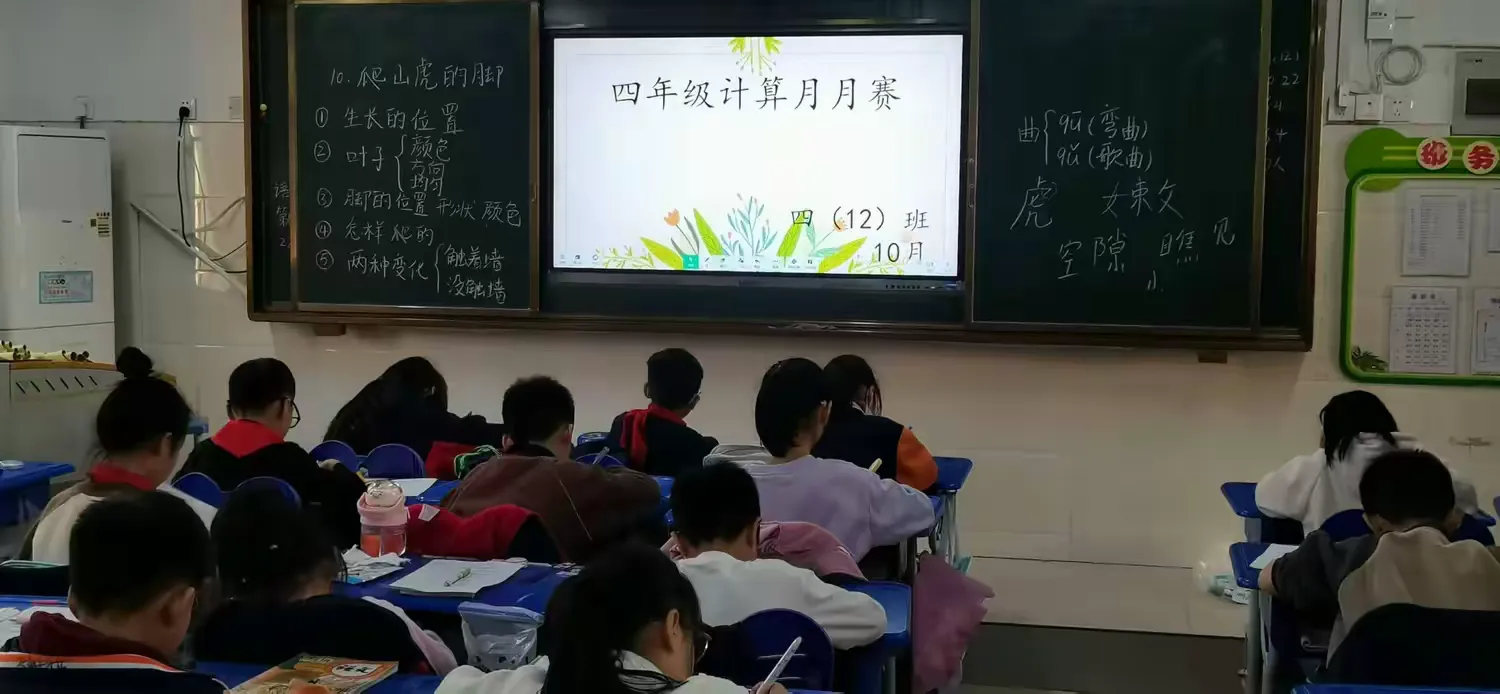 简篇-以算促学,算出精彩
——长葛市颍川路学校四年级10月份计算月月赛