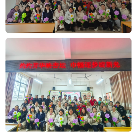 灼灼芳华映杏坛，巾帼逐梦绽新光——藤县岭景镇初级中学庆三·八国际劳动妇女节纪实