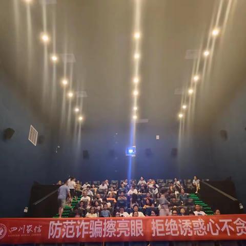 警银同心  反诈同行--南部农商银行