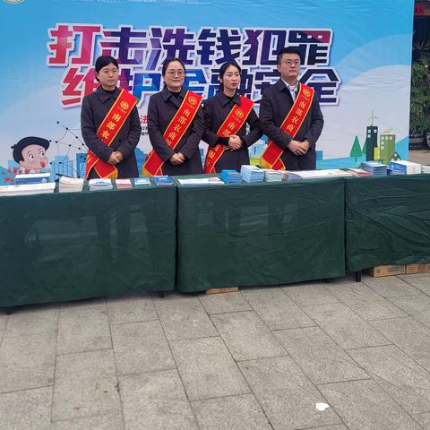 南部农商银行积极开展开展反洗钱、反电诈宣传活动