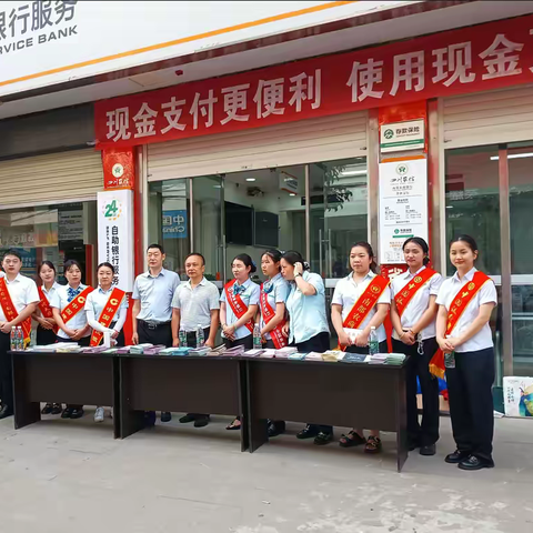 南部农商银行牵头开展“现金支付更便利，使用现金更安全”反假货币宣传活动