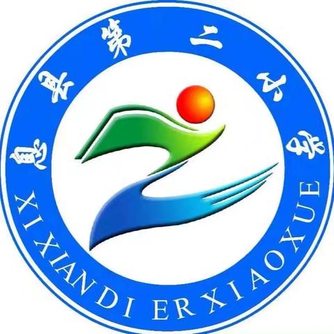 遇恐不慌，应急有方 —息县第二小学反恐防暴演练活动