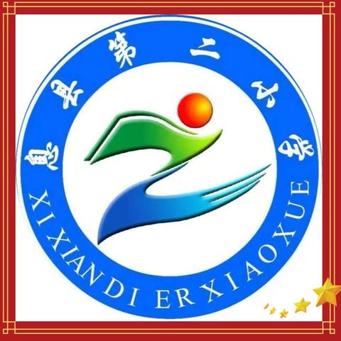 实“战”演练，防“患”未然—息县第二小学秋季防恐演练