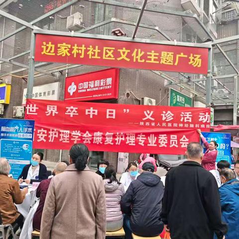 情暖重阳，健康护航——边家村社区联合省医院为长辈筑牢健康防线