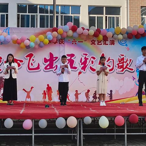 “缤纷初夏，快乐六一”——官坡镇中心小学六一汇演